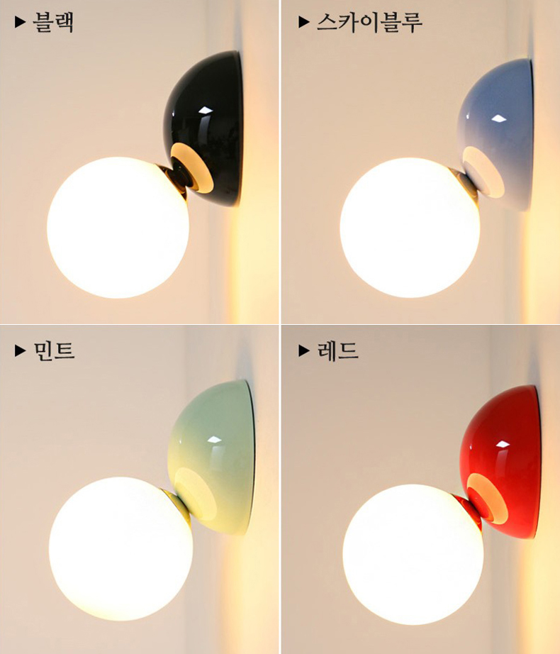 코네 인테리어 벽등 키즈 벽등